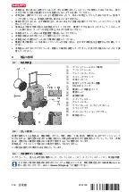 Предварительный просмотр 242 страницы Hilti AIC 1000 Original Operating Instructions