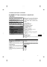 Preview for 181 page of Hilti BX 3-IF Operating Instructions Manual