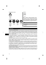 Preview for 182 page of Hilti BX 3-IF Operating Instructions Manual