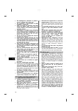 Preview for 186 page of Hilti BX 3-IF Operating Instructions Manual