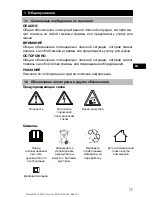 Предварительный просмотр 80 страницы Hilti C 4/12-50 Original Operating Instructions