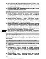 Предварительный просмотр 177 страницы Hilti C 4/12-50 Original Operating Instructions