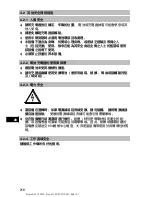 Предварительный просмотр 219 страницы Hilti C 4/12-50 Original Operating Instructions