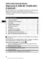 Предварительный просмотр 95 страницы Hilti C 4/36-350 Operating Instructions Manual