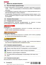 Предварительный просмотр 68 страницы Hilti C 4/36-MC4 Instructions Manual