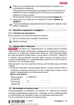 Предварительный просмотр 69 страницы Hilti C 4/36-MC4 Instructions Manual