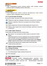 Предварительный просмотр 145 страницы Hilti C 4/36-MC4 Instructions Manual