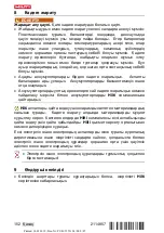 Предварительный просмотр 156 страницы Hilti C 4/36-MC4 Instructions Manual