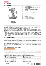 Preview for 178 page of Hilti CD 4--22 Operating Instructions Manual