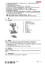 Предварительный просмотр 209 страницы Hilti CD 4--22 Operating Instructions Manual