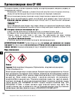 Предварительный просмотр 44 страницы Hilti CP 660 Instructions For Use Manual