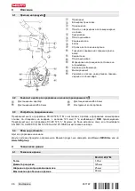 Предварительный просмотр 104 страницы Hilti DC-EX 125/5"M Manual