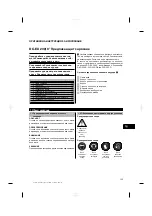 Предварительный просмотр 139 страницы Hilti DC-EX 230/9" Operating Instructions Manual