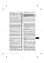 Предварительный просмотр 151 страницы Hilti DC-EX 230/9" Operating Instructions Manual