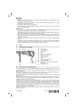 Предварительный просмотр 232 страницы Hilti DD 110-W Original Operating Instructions