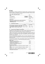 Предварительный просмотр 342 страницы Hilti DD 110-W Original Operating Instructions