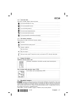 Предварительный просмотр 353 страницы Hilti DD 110-W Original Operating Instructions