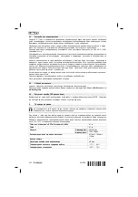 Предварительный просмотр 358 страницы Hilti DD 110-W Original Operating Instructions