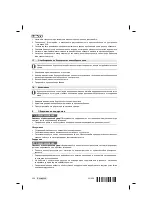 Предварительный просмотр 364 страницы Hilti DD 110-W Original Operating Instructions