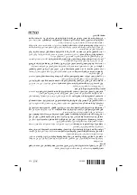 Preview for 420 page of Hilti DD 110-W Original Operating Instructions