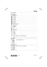 Preview for 435 page of Hilti DD 110-W Original Operating Instructions