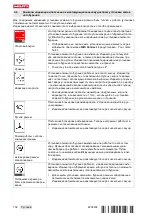 Preview for 160 page of Hilti DD 150?U Manual