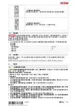 Preview for 561 page of Hilti DD 160 Manual