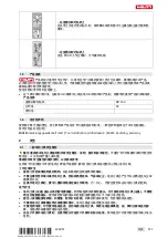 Preview for 577 page of Hilti DD 160 Manual