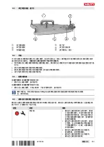 Предварительный просмотр 309 страницы Hilti DD 200 Operating Instructions Manual