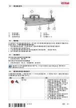 Предварительный просмотр 329 страницы Hilti DD 200 Operating Instructions Manual