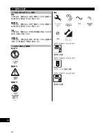 Предварительный просмотр 518 страницы Hilti DD 350-CA Original Operating Instructions