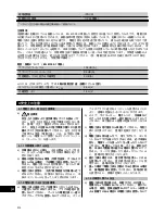 Preview for 522 page of Hilti DD 350-CA Original Operating Instructions