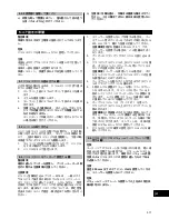 Preview for 525 page of Hilti DD 350-CA Original Operating Instructions