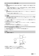 Предварительный просмотр 603 страницы Hilti DD 350 Manual