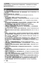 Preview for 648 page of Hilti DD 350 Manual