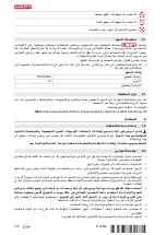 Preview for 418 page of Hilti DSH 600-X Manual