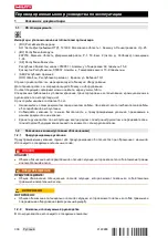 Предварительный просмотр 346 страницы Hilti DSH 700-X Original Operating Instructions