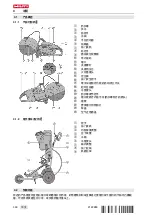 Preview for 474 page of Hilti DSH 700-X Original Operating Instructions