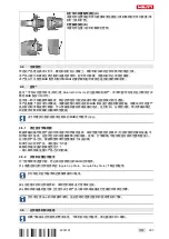 Preview for 343 page of Hilti DX 6 Series Original Operating Instructions