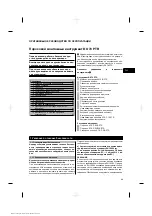 Предварительный просмотр 69 страницы Hilti DX 76-PTR Original Operating Instructions