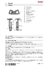 Предварительный просмотр 317 страницы Hilti DX 9-ENP Original Operating Instructions