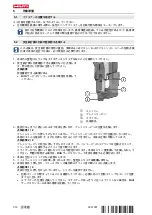 Предварительный просмотр 322 страницы Hilti DX 9-ENP Original Operating Instructions