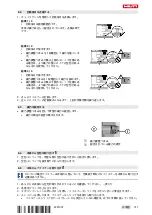 Предварительный просмотр 325 страницы Hilti DX 9-ENP Original Operating Instructions