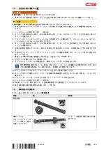 Preview for 327 page of Hilti DX 9-ENP Original Operating Instructions