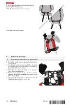 Предварительный просмотр 396 страницы Hilti EXO-S Original Operating Instructions