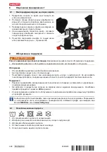 Предварительный просмотр 432 страницы Hilti EXO-S Original Operating Instructions