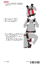 Preview for 510 page of Hilti EXO-S Original Operating Instructions