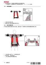 Предварительный просмотр 550 страницы Hilti EXO-S Original Operating Instructions