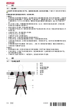 Предварительный просмотр 558 страницы Hilti EXO-S Original Operating Instructions