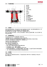 Предварительный просмотр 559 страницы Hilti EXO-S Original Operating Instructions